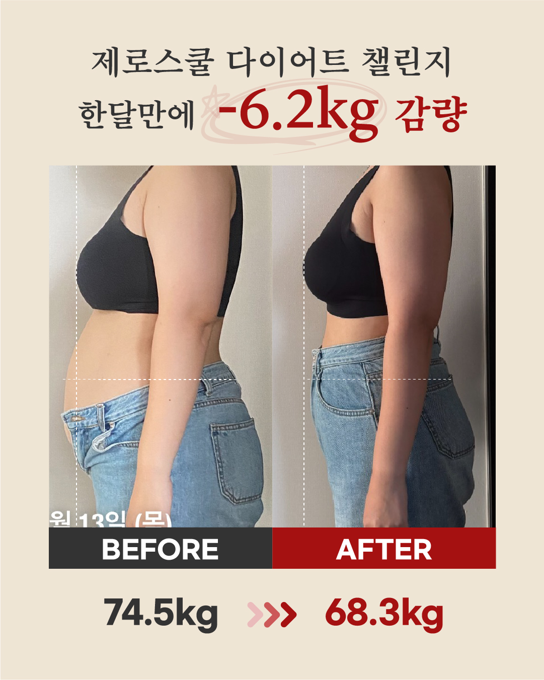 리즈스쿨 한달관리 프로그램&리얼후기