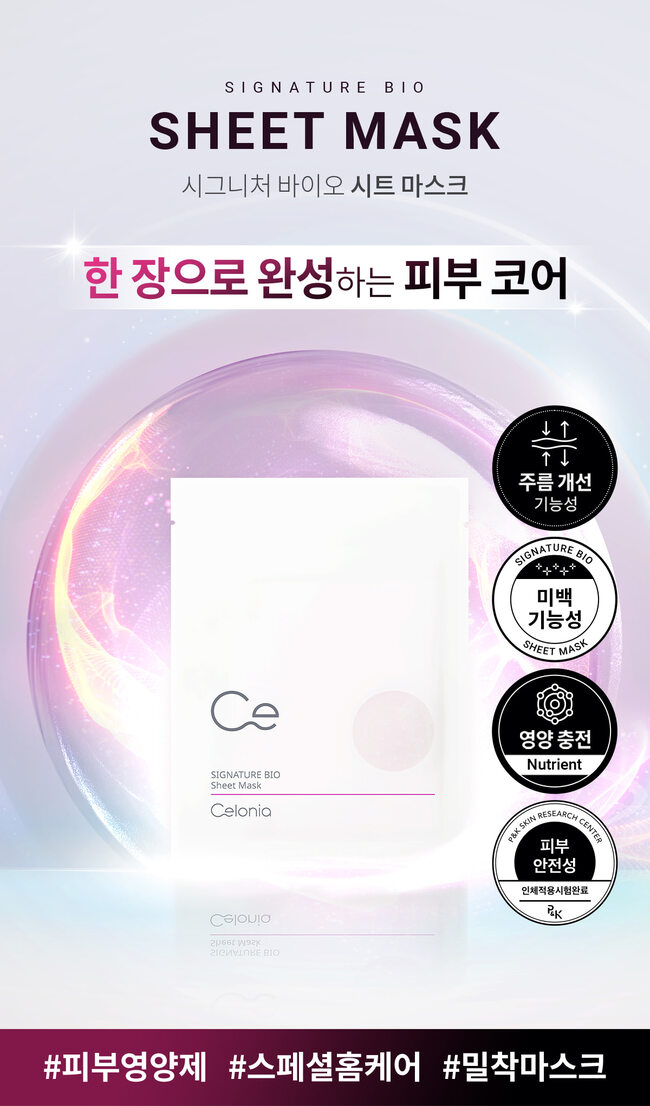 셀로니아 스킨부스터 & 헤어부스터