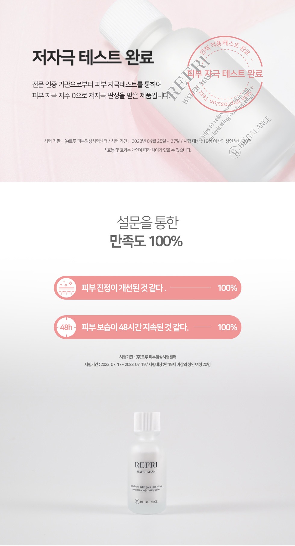 롸둥이들필수템 "꽁꽁마스크팩🧊&꽁꽁팩❄"