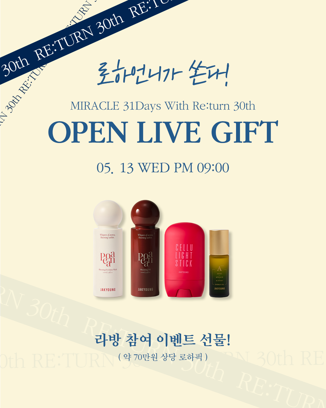제로스쿨 리턴30기