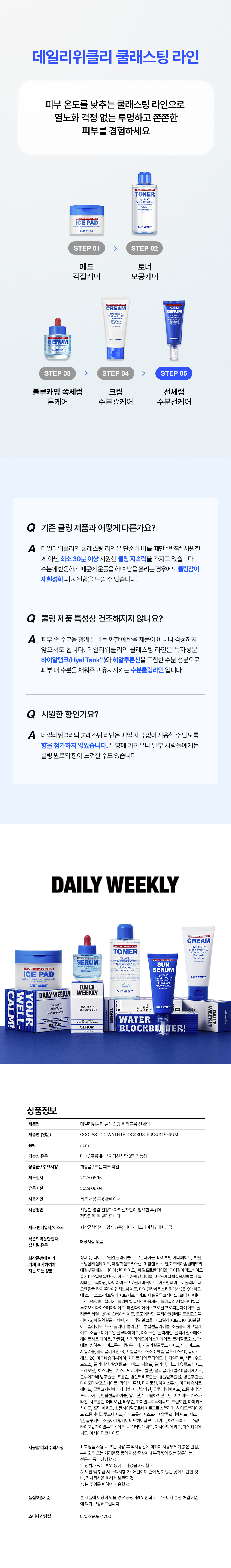 NEW 데일리위클리 시바팩