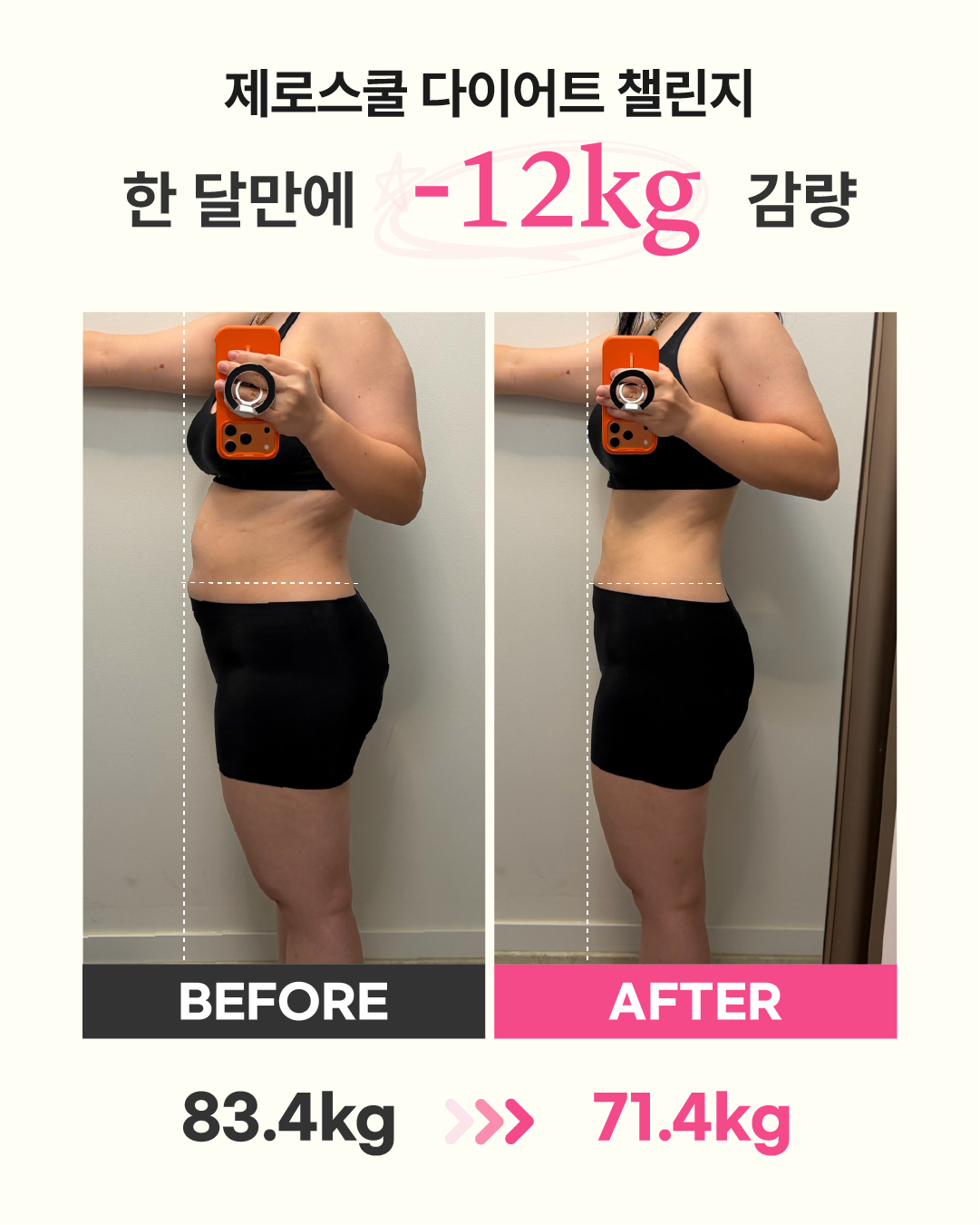 리즈스쿨 한달관리 프로그램&리얼후기