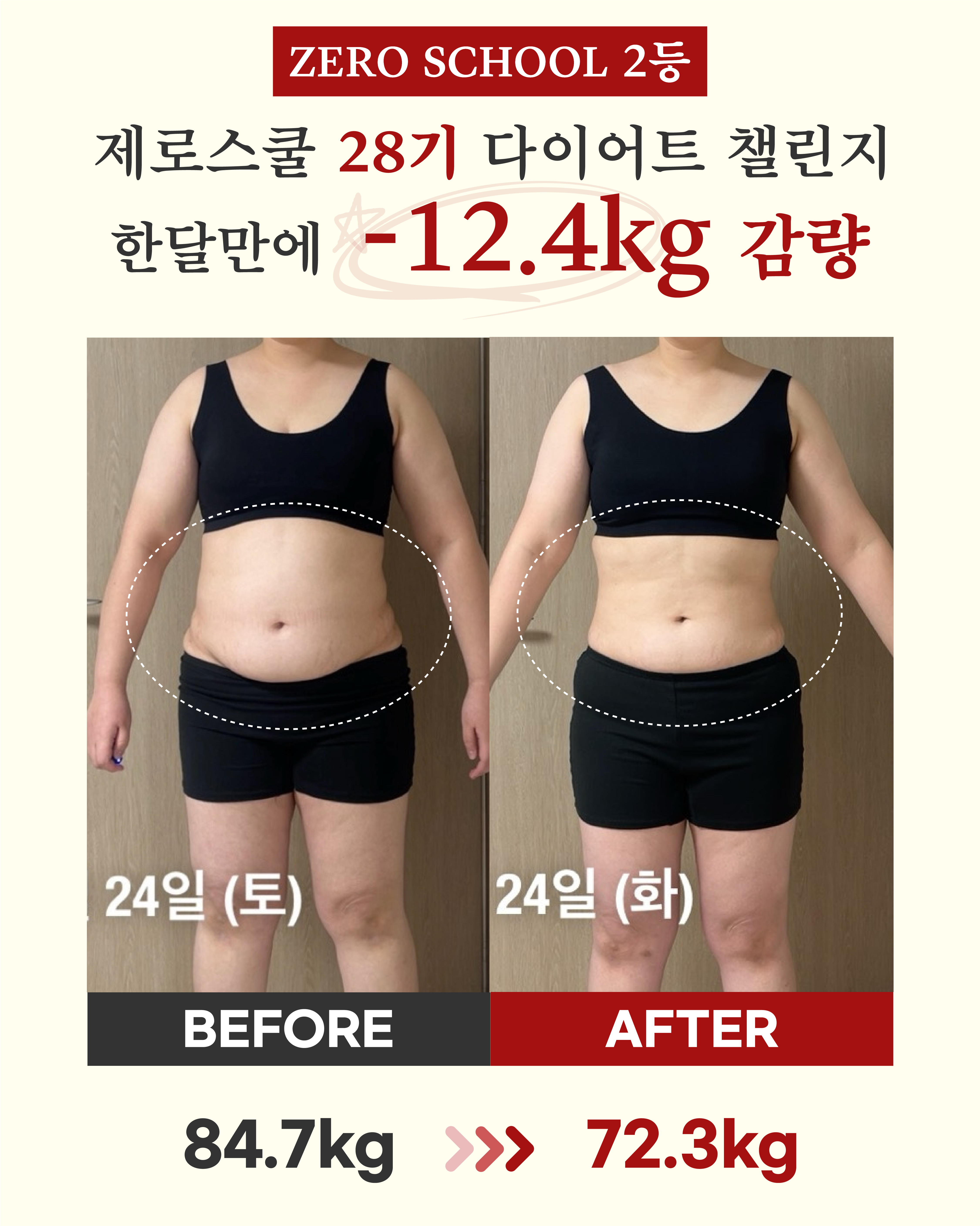 리즈스쿨 한달관리 프로그램&리얼후기