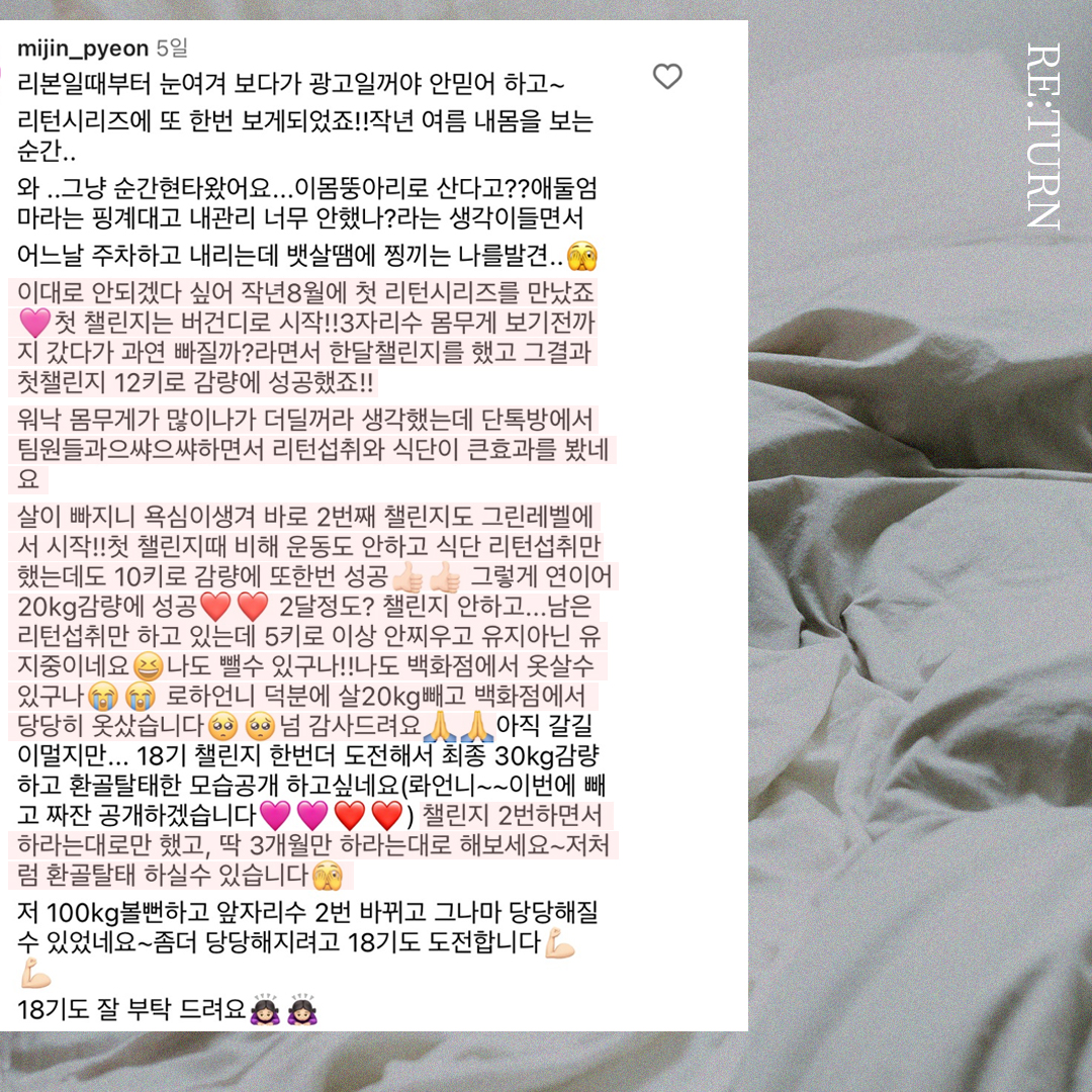 리즈스쿨 한달관리 프로그램&리얼후기