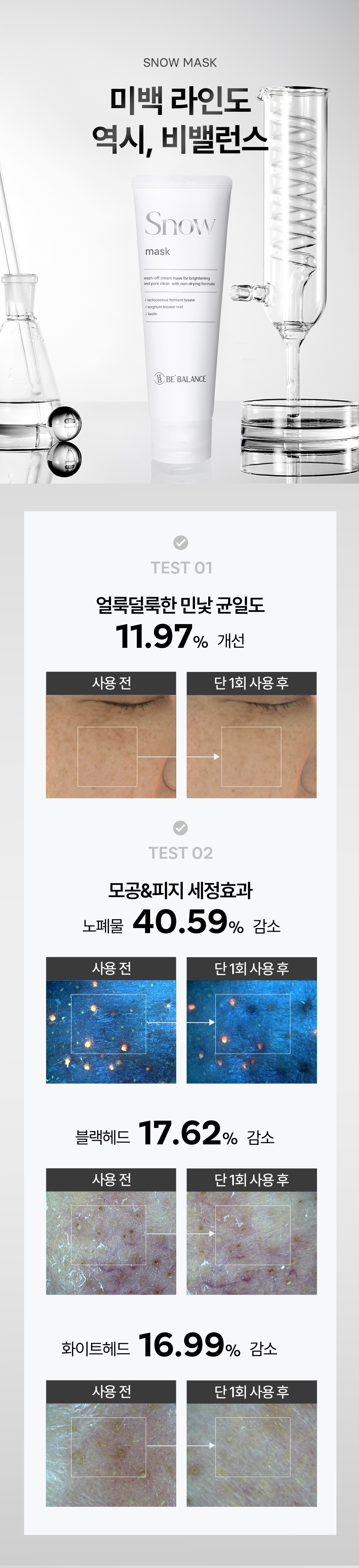 롸둥이들필수템 "꽁꽁팩❄&꽁꽁마스크팩🧊&백설기팩"