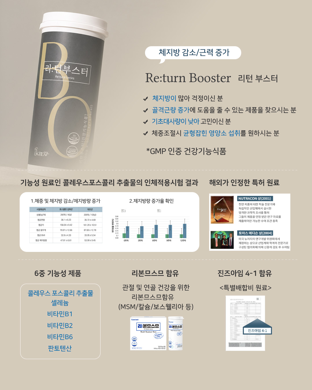 리턴 31기 [파인트] 3개 골라담기