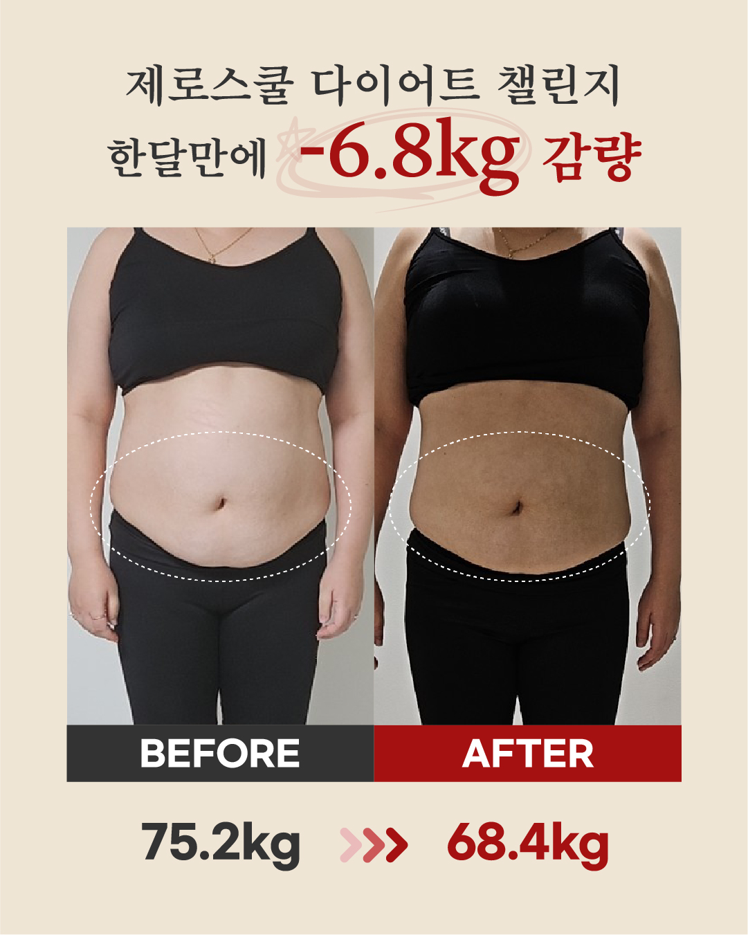리즈스쿨 한달관리 프로그램&리얼후기