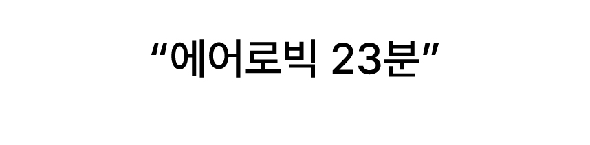 빼빼곤약 곤약밥3종&바로먹는시리즈4종