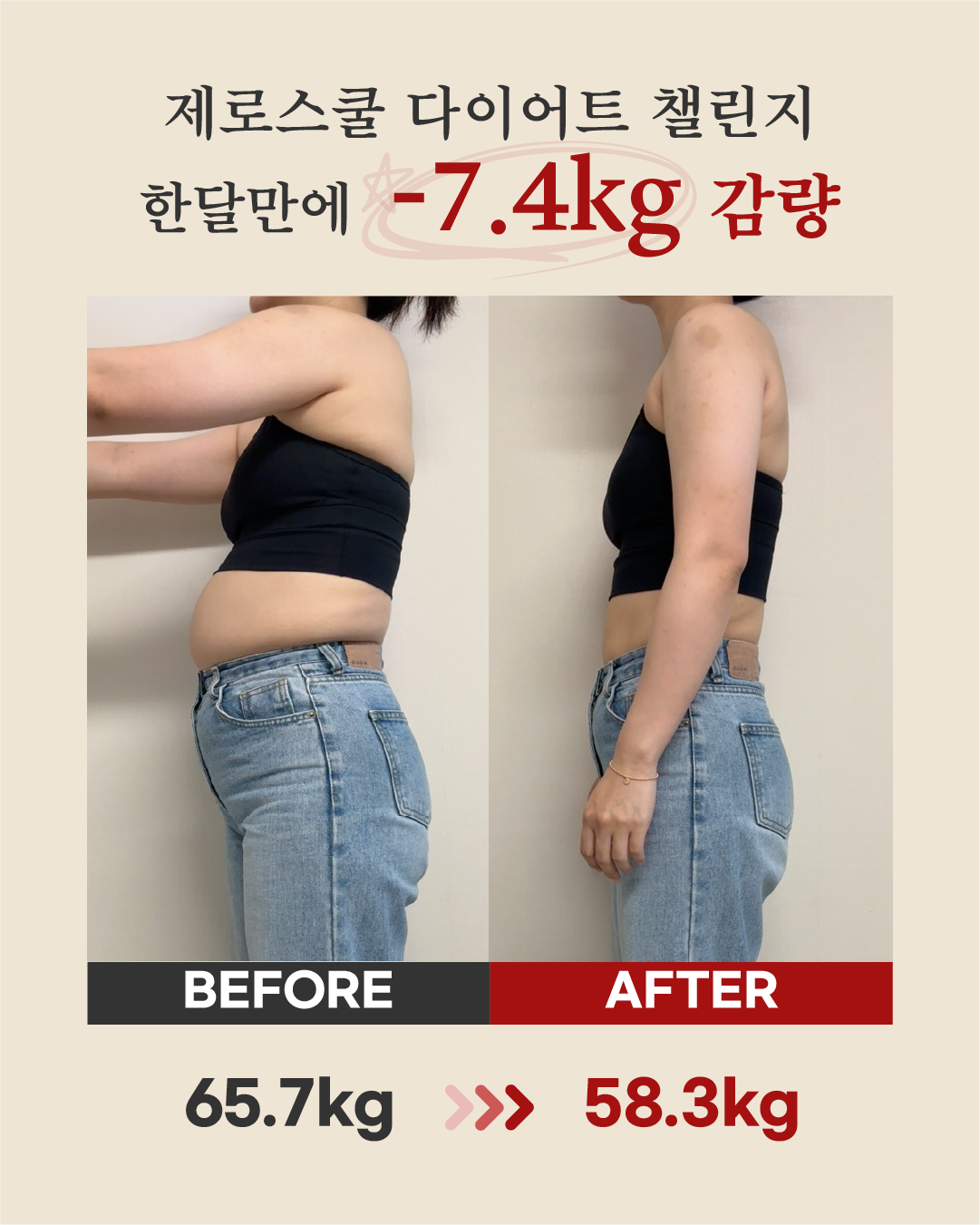 리즈스쿨 한달관리 프로그램&리얼후기