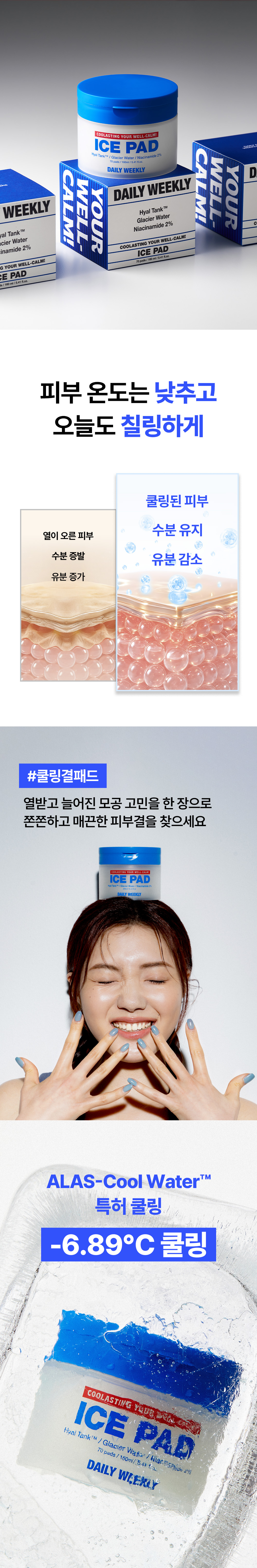 NEW 데일리위클리 시바팩