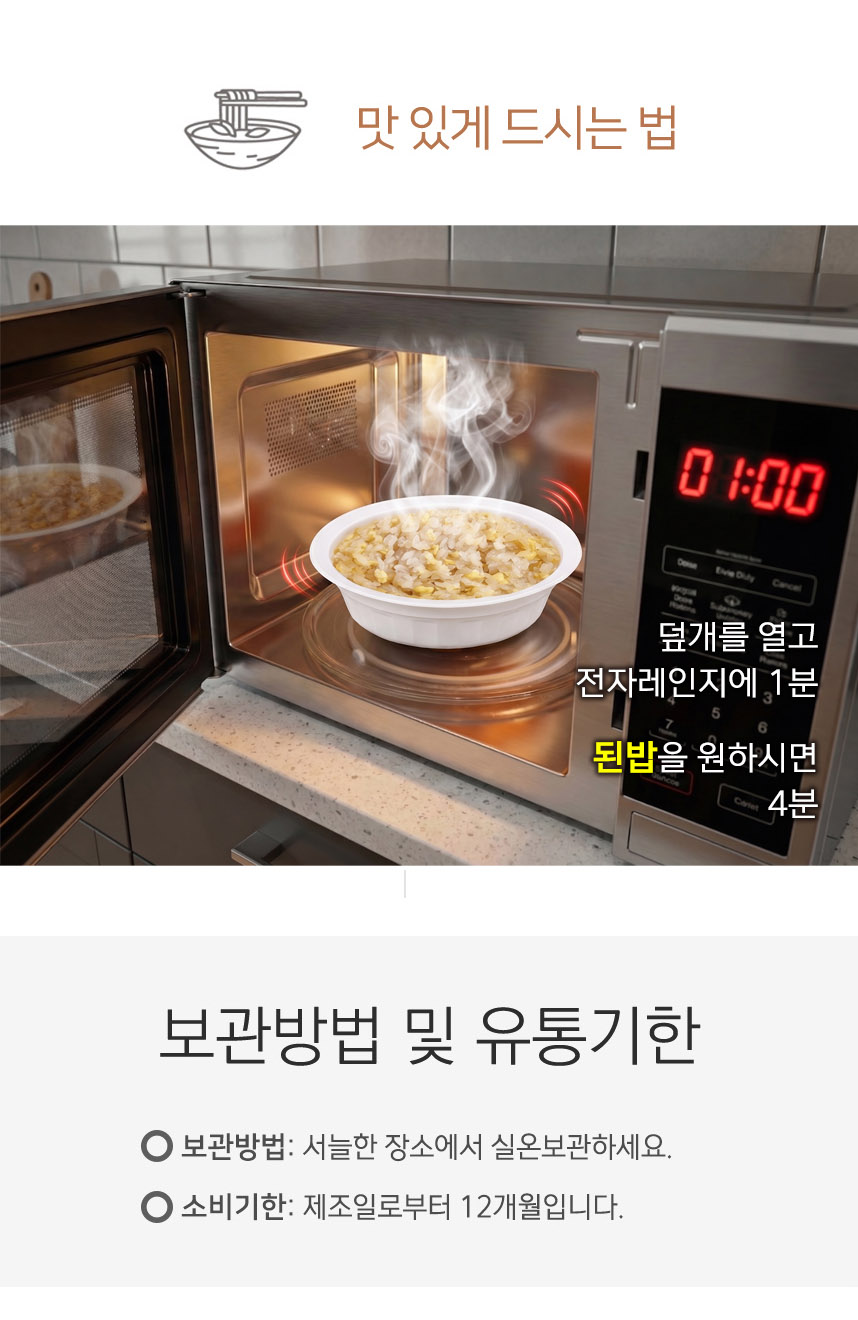 빼빼곤약 곤약밥4종&바로먹는시리즈4종