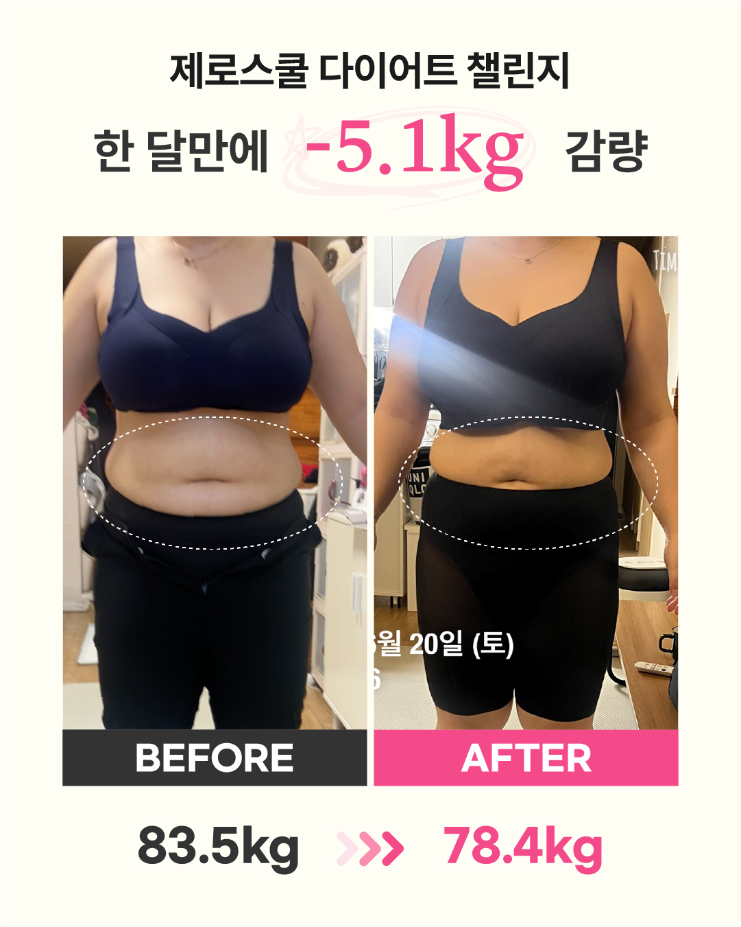 리즈스쿨 한달관리 프로그램&리얼후기