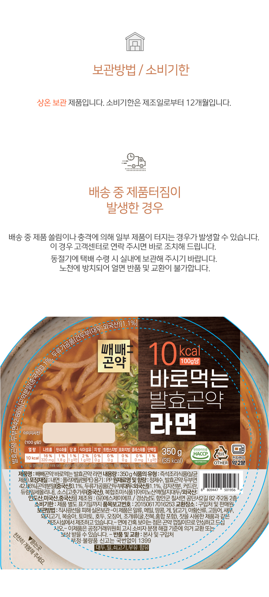 빼빼곤약 곤약밥3종&바로먹는시리즈4종
