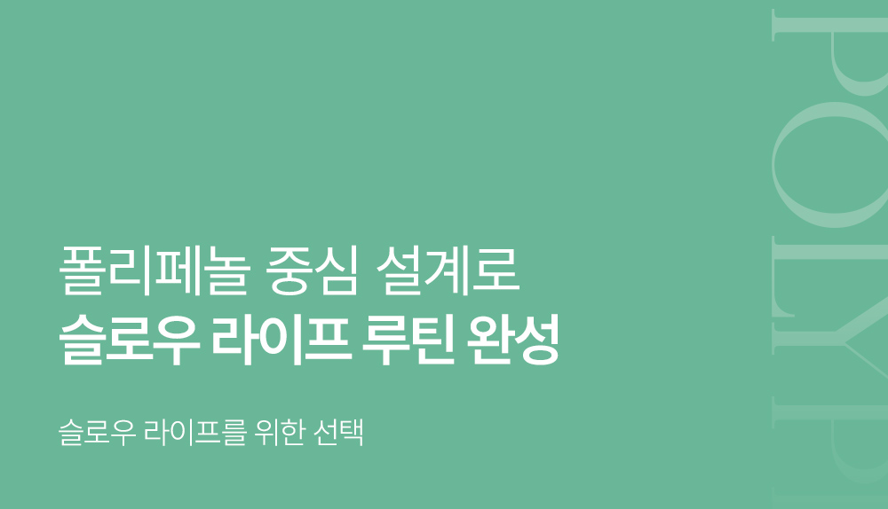 유기농 올베샷