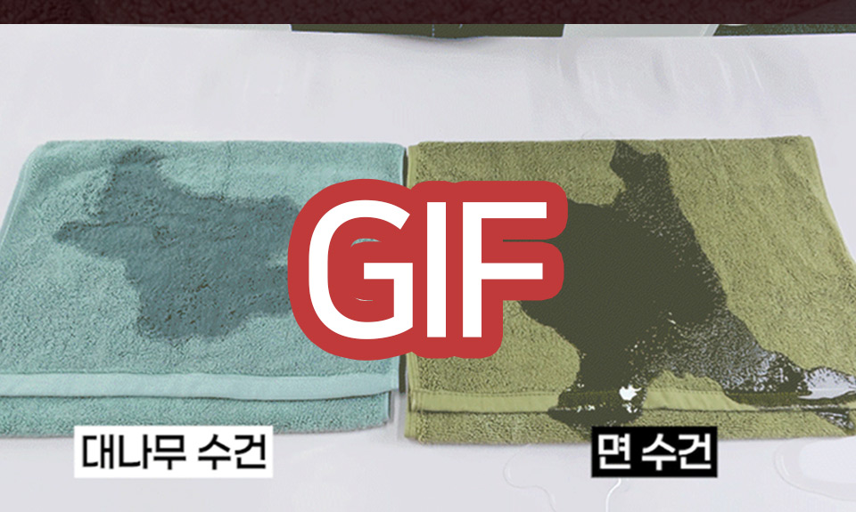 NEW 대나무수건