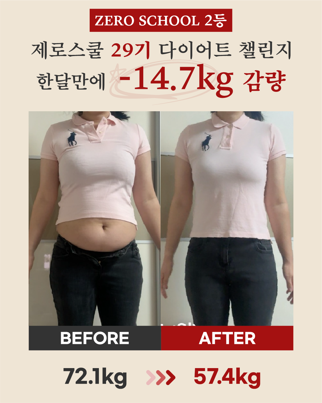 리즈스쿨 한달관리 프로그램&리얼후기