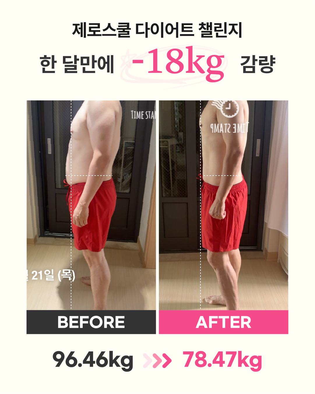 리즈스쿨 한달관리 프로그램&리얼후기