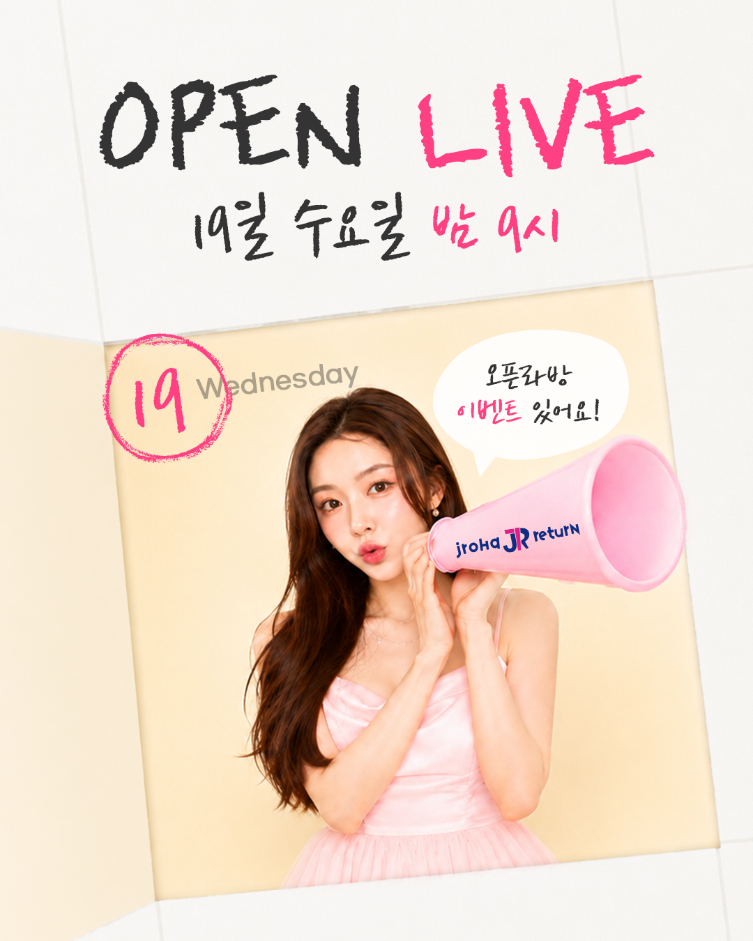 리턴 31기 [패밀리] 5개 골라담기