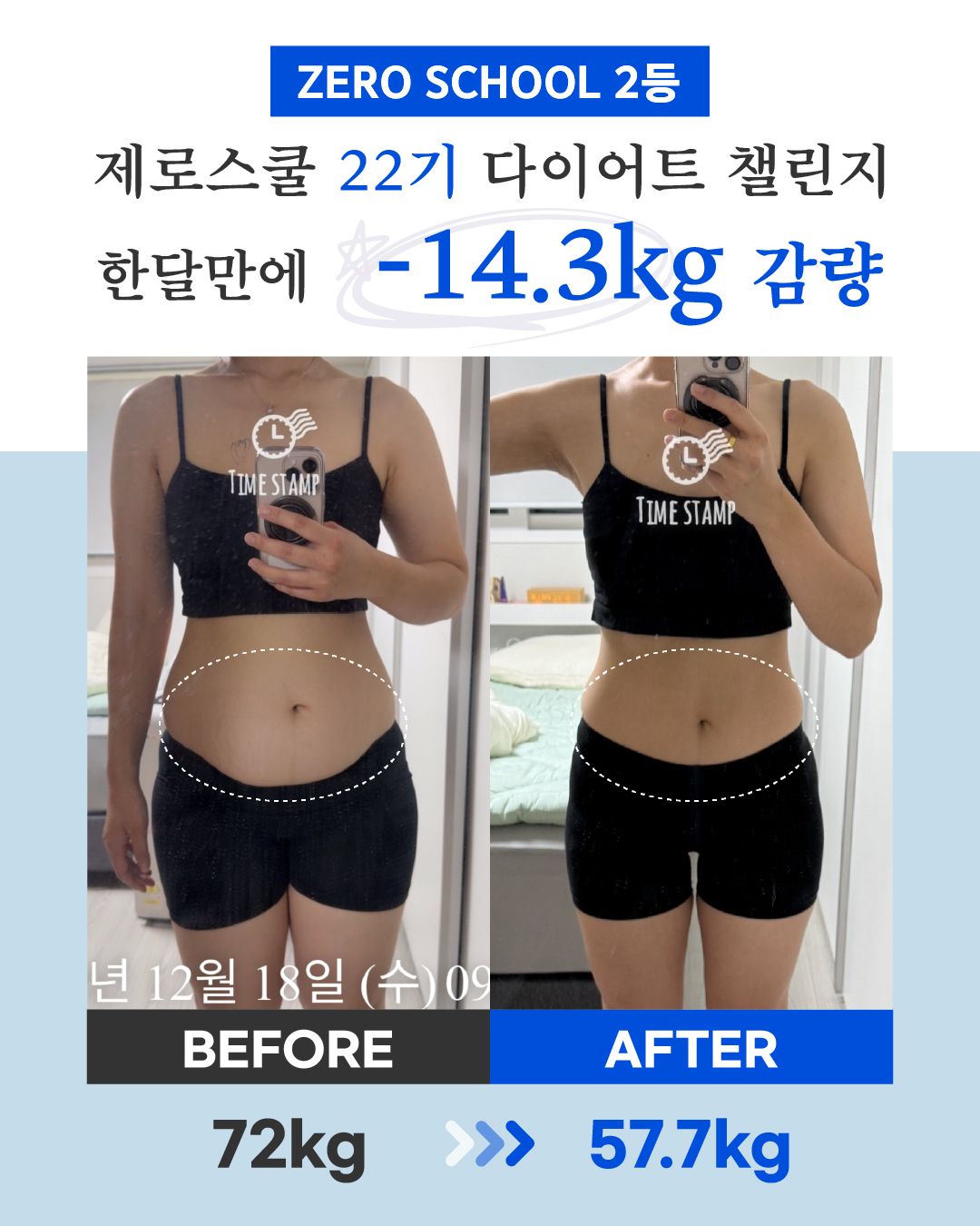 리즈스쿨 한달관리 프로그램&리얼후기