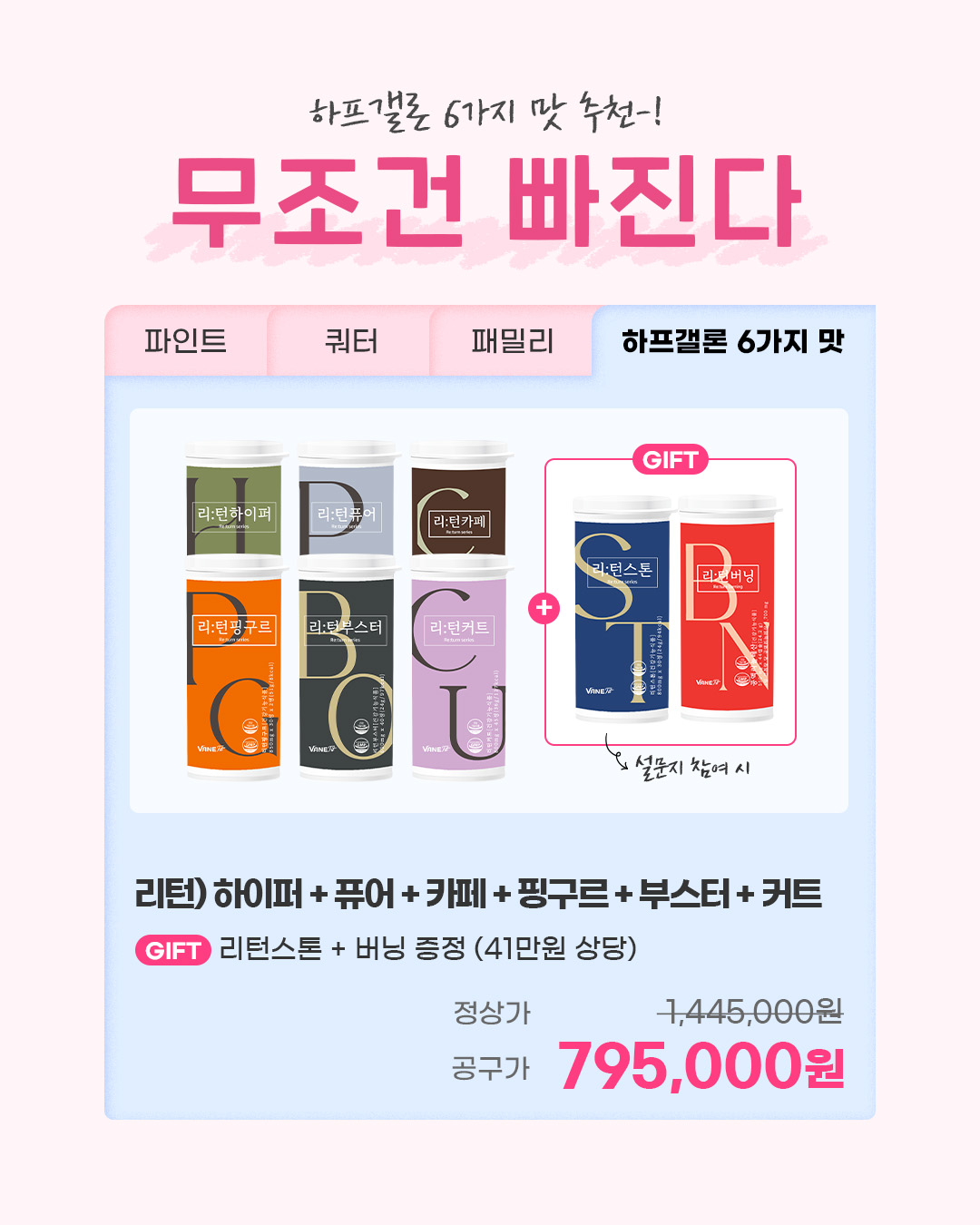 [로하PICK] 제로스쿨 리턴31기 추천구성
