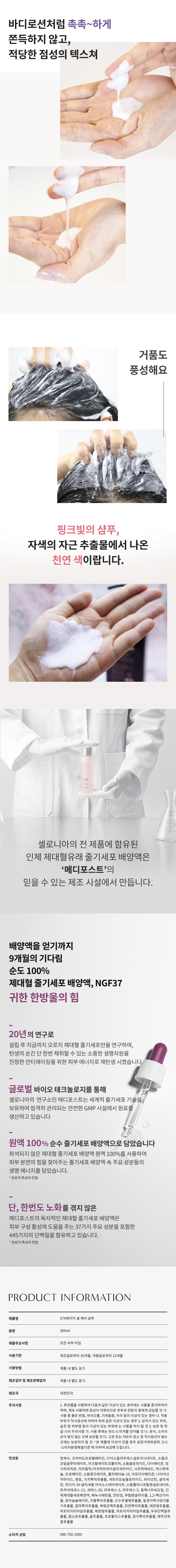 셀로니아 풀라인 (스킨부스터 & 헤어부스터 & 오로라앰플 & 시트마스크 & 광채크림)