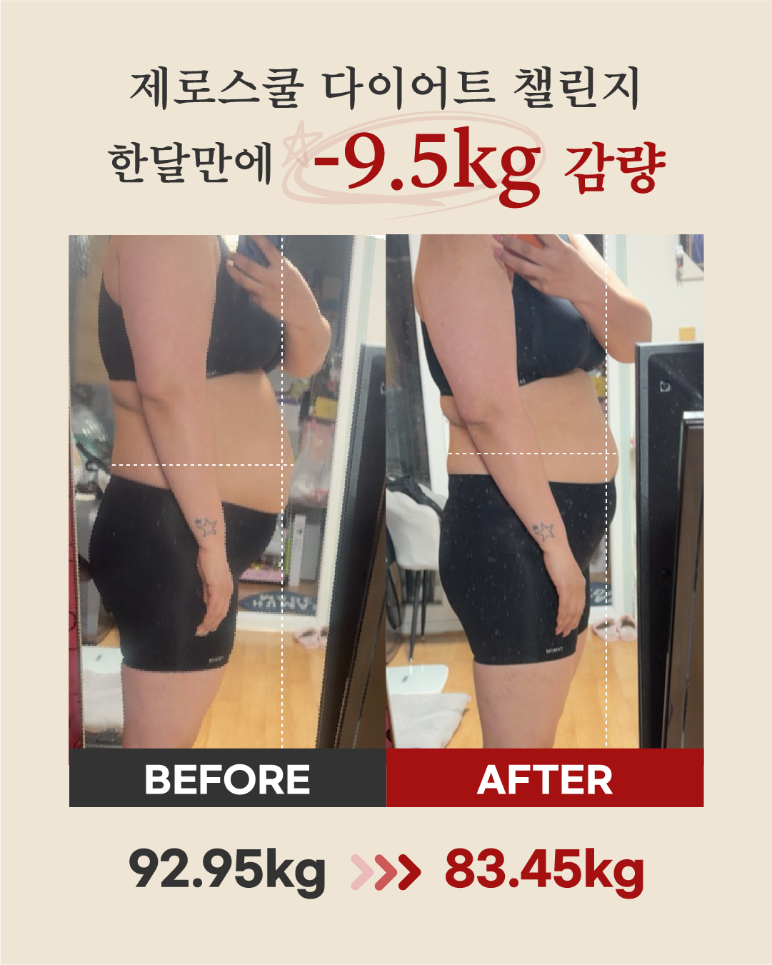 리즈스쿨 한달관리 프로그램&리얼후기