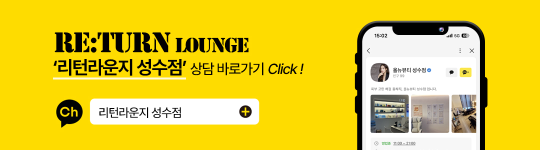 리턴라운지 지점별 상담링크