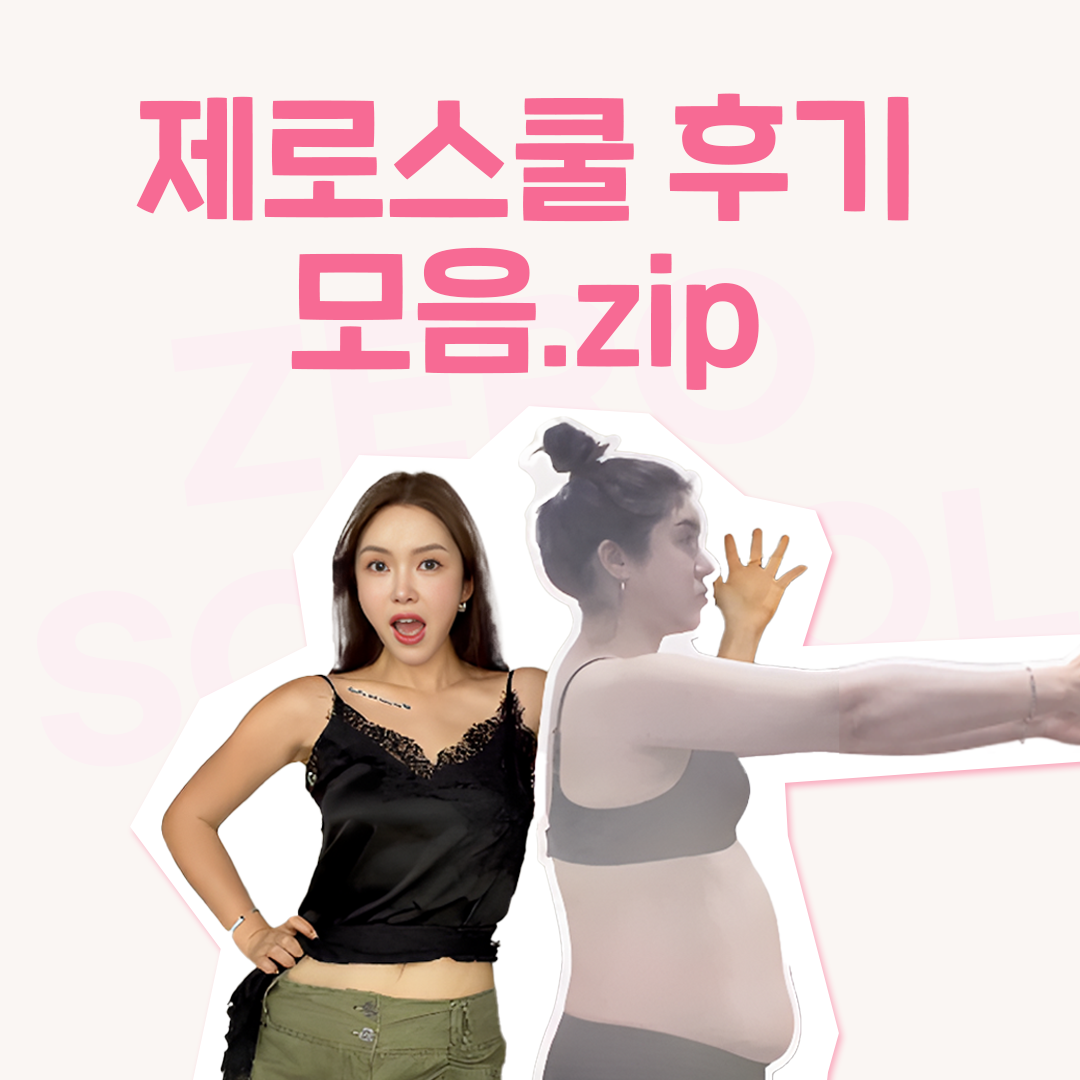 리턴 31기 [로하픽] 추천 구성