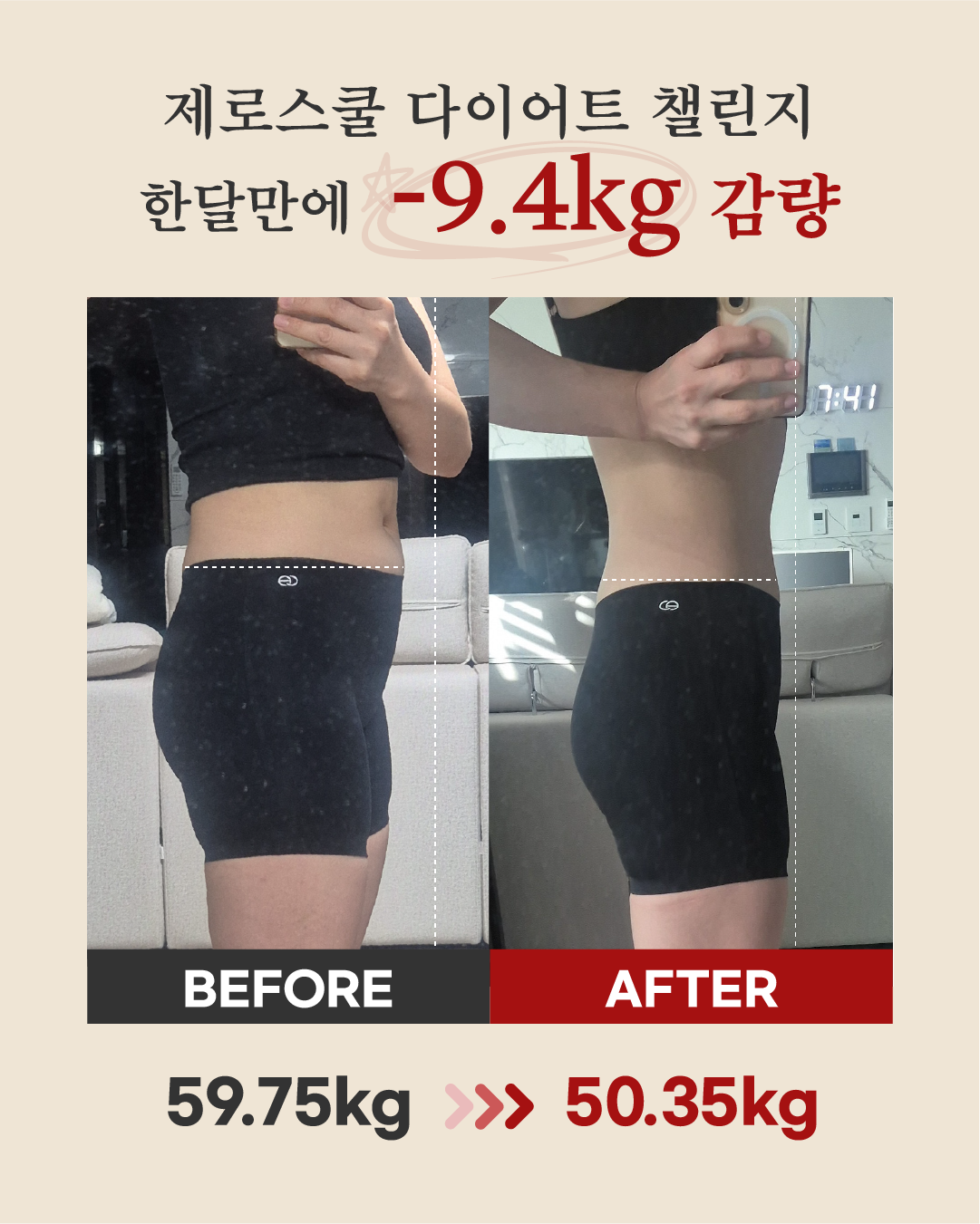 리즈스쿨 한달관리 프로그램&리얼후기