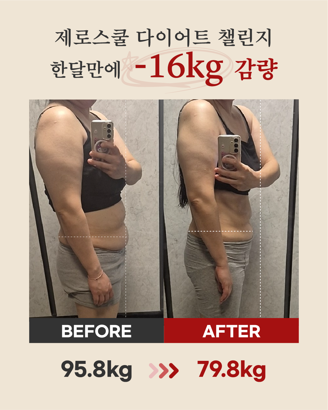 리즈스쿨 한달관리 프로그램&리얼후기