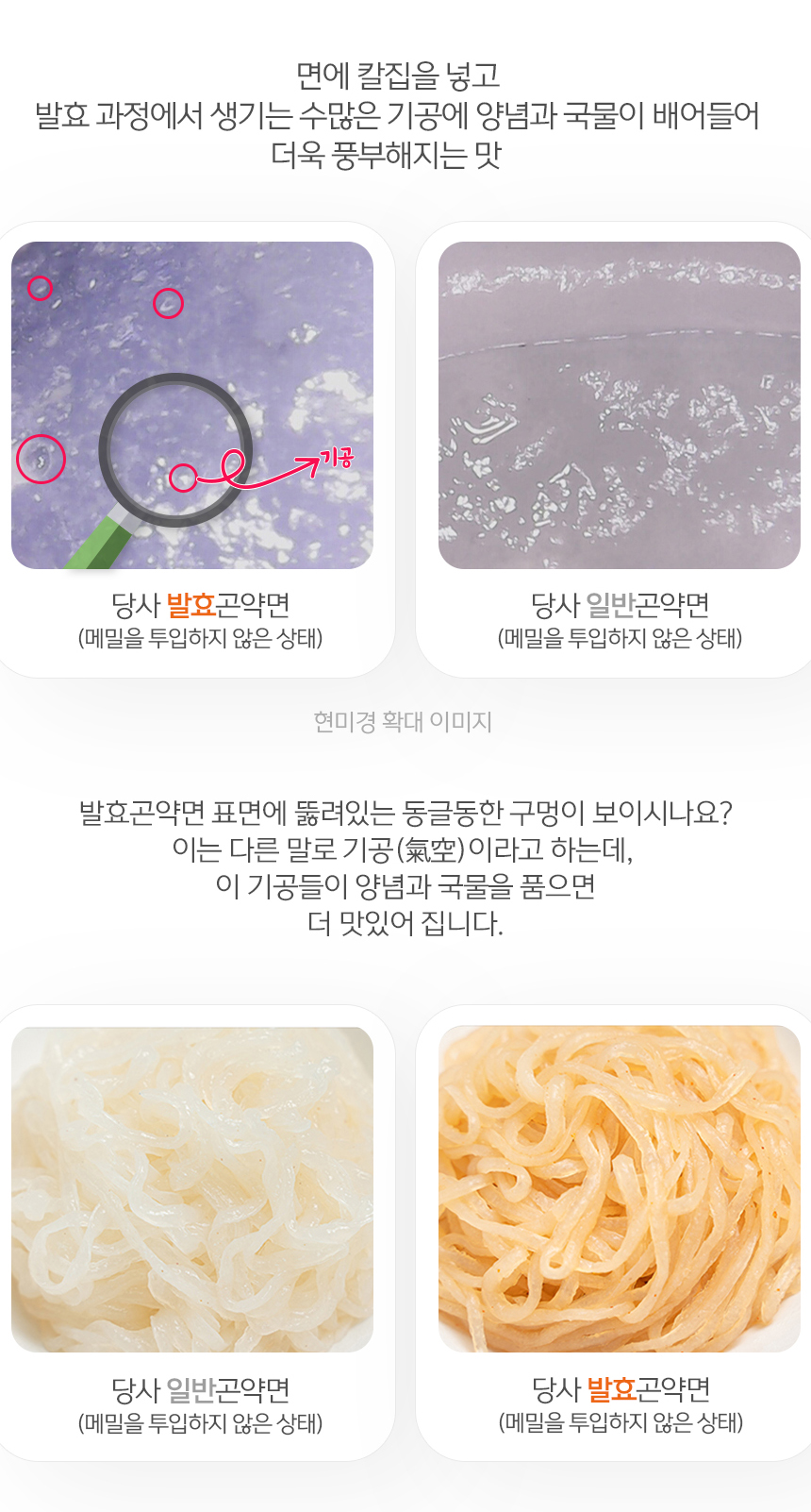 빼빼곤약 곤약밥3종&바로먹는시리즈4종