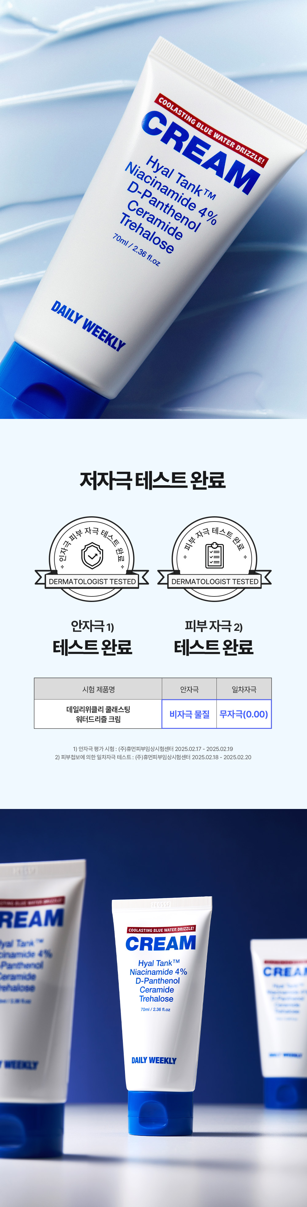 NEW 데일리위클리 시바팩