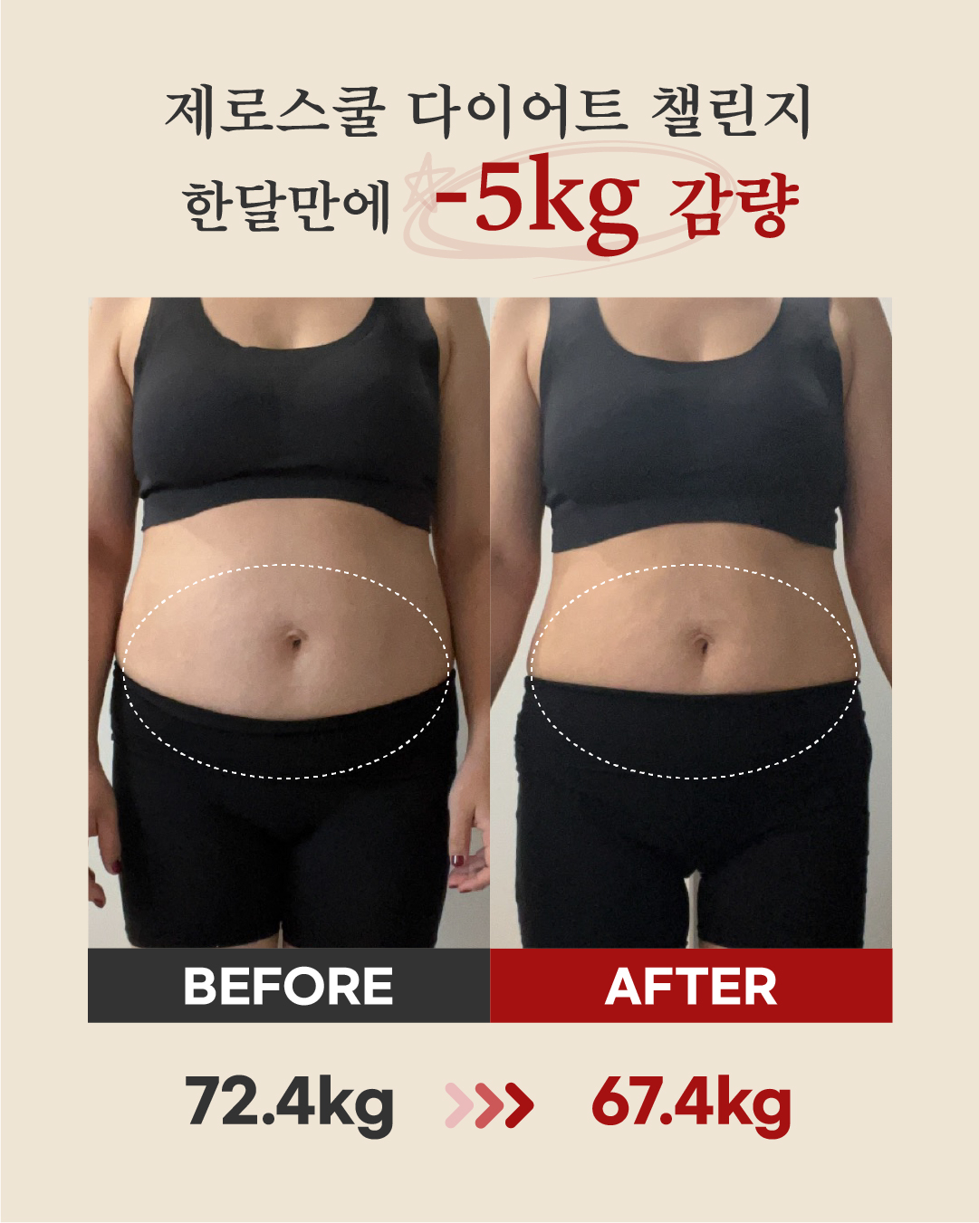 리즈스쿨 한달관리 프로그램&리얼후기