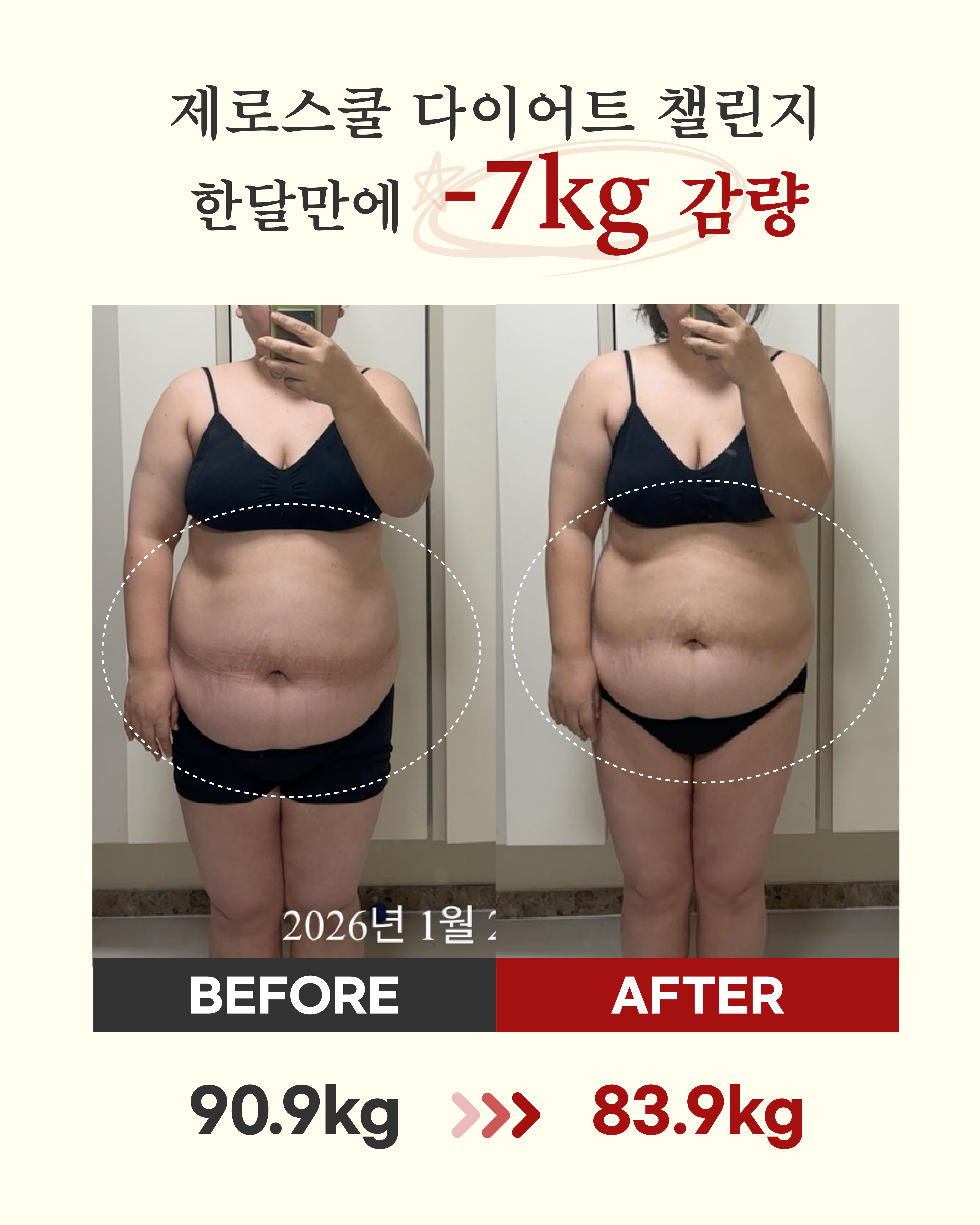 리즈스쿨 한달관리 프로그램&리얼후기