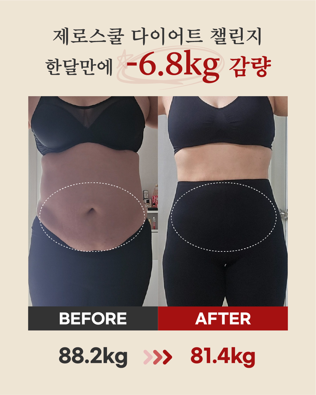 리즈스쿨 한달관리 프로그램&리얼후기