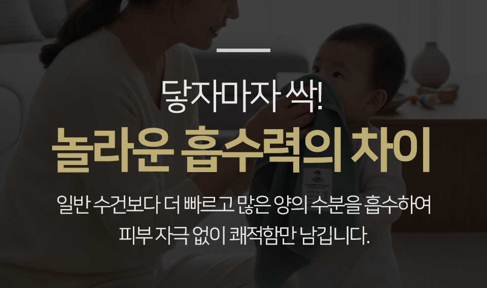 NEW 대나무수건