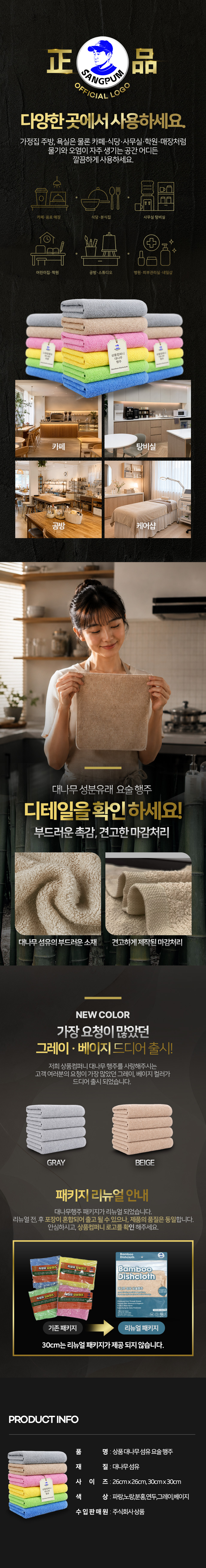 NEW 대나무수건