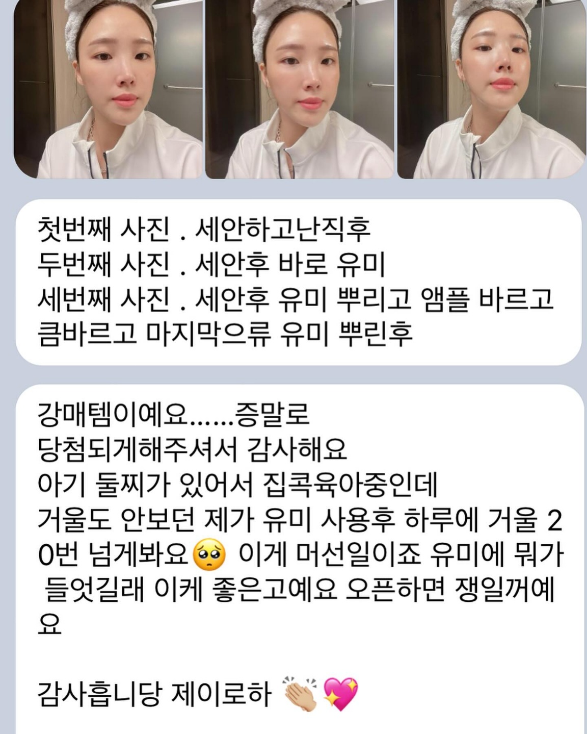 진짜 광 미스트 "유미"