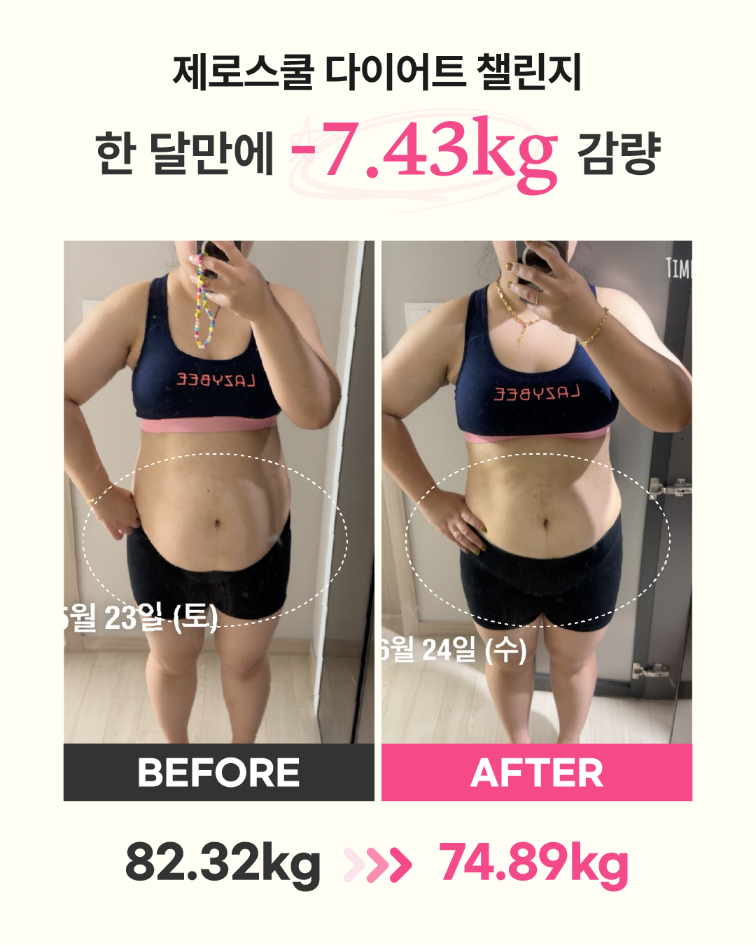 리즈스쿨 한달관리 프로그램&리얼후기