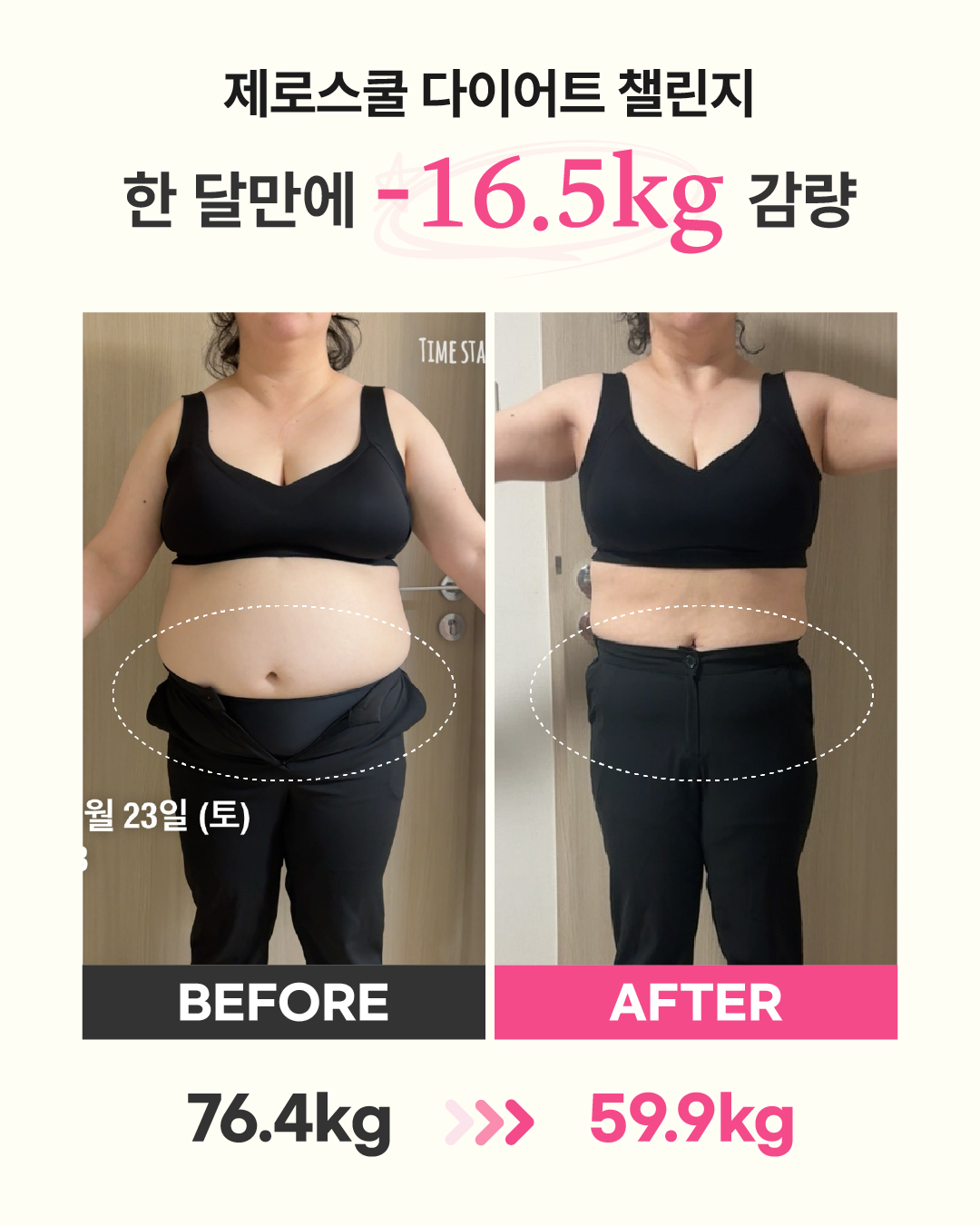 리즈스쿨 한달관리 프로그램&리얼후기