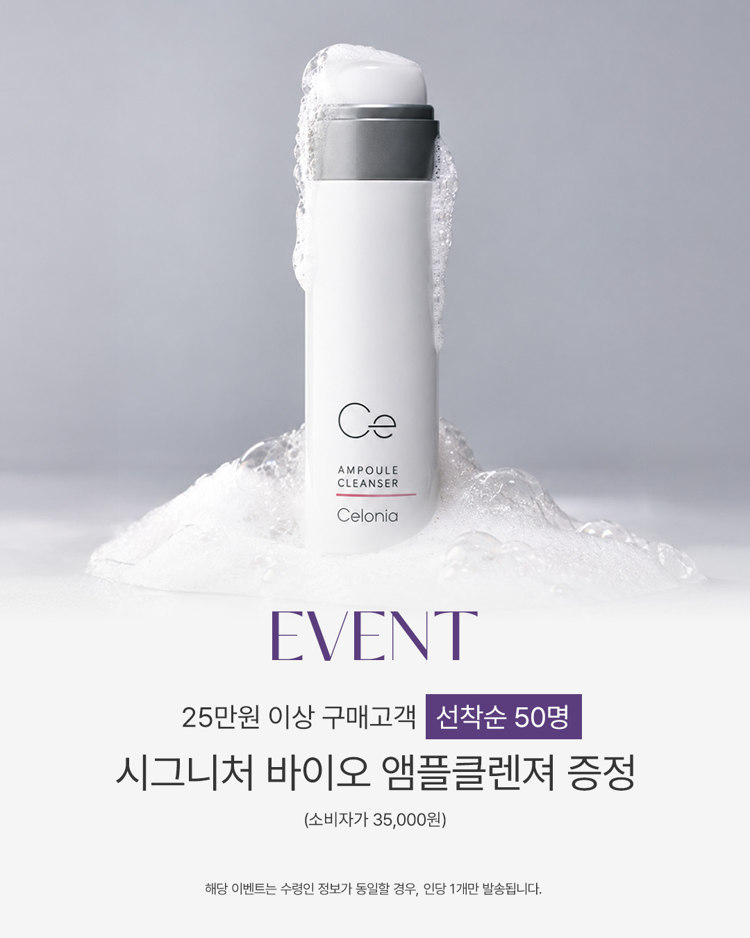 셀로니아 풀라인 (스킨부스터 & 헤어부스터 & 오로라앰플 & 시트마스크 & 광채크림)