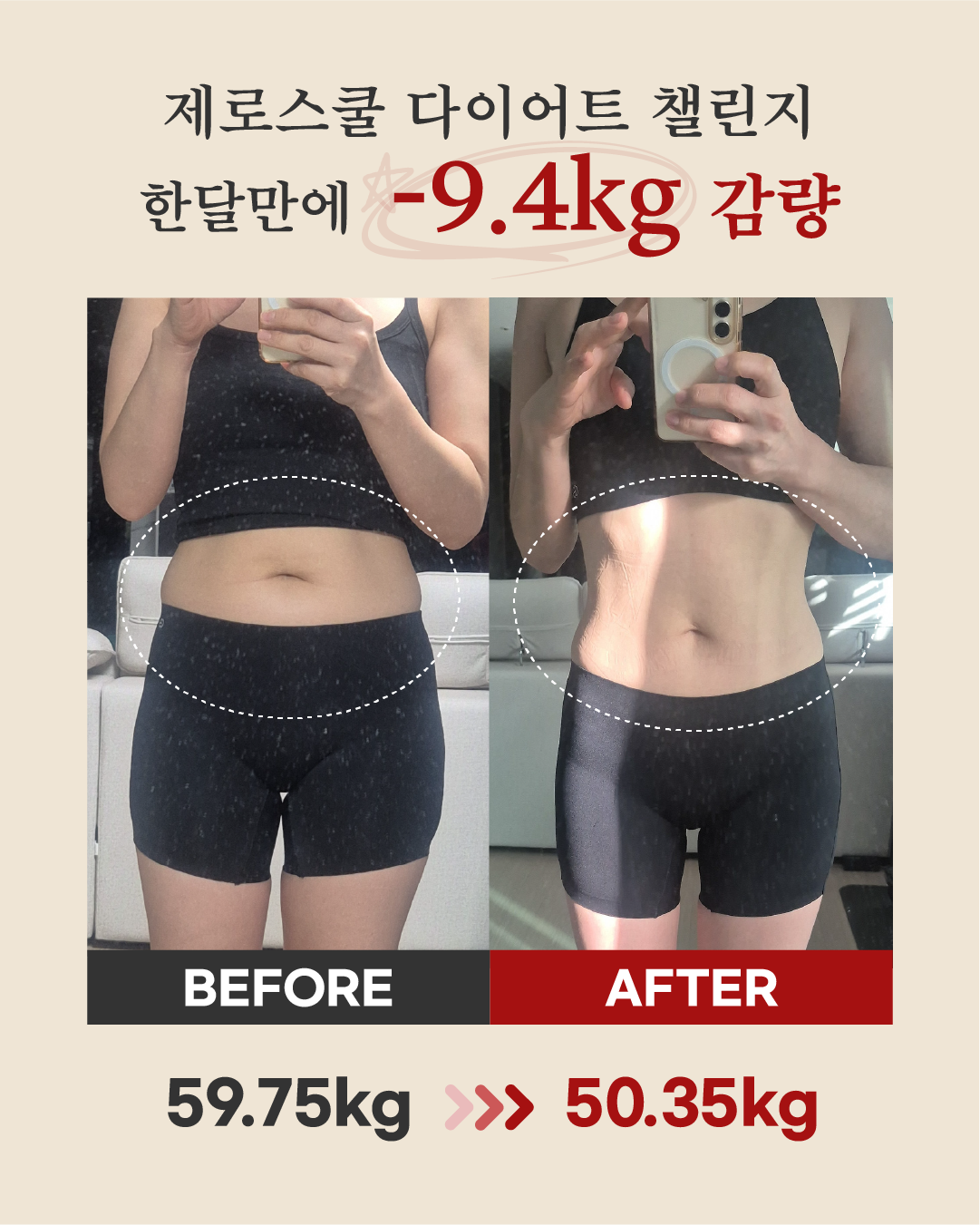 리즈스쿨 한달관리 프로그램&리얼후기