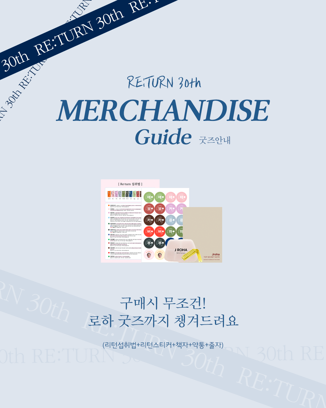 제로스쿨 리턴30기