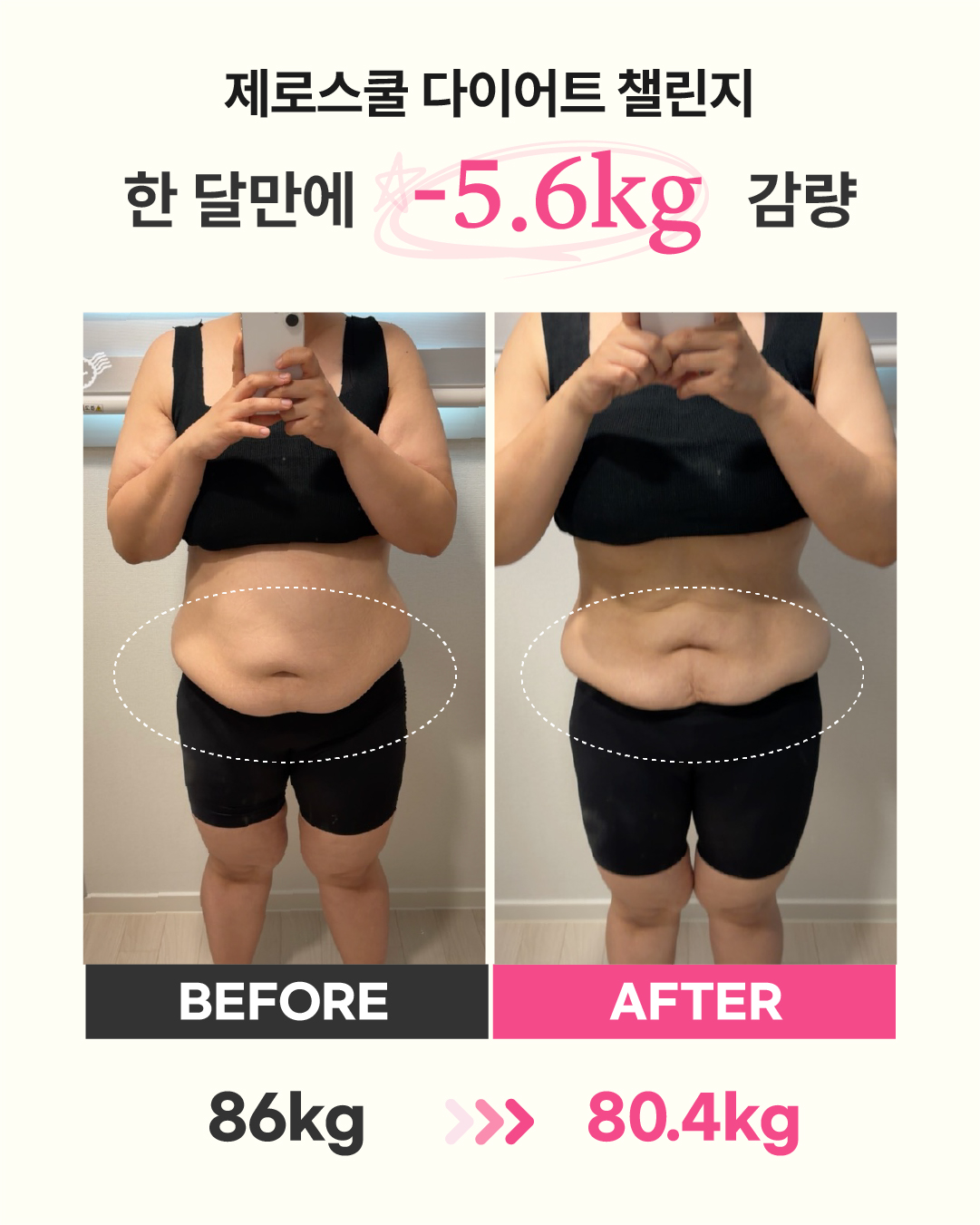 리즈스쿨 한달관리 프로그램&리얼후기