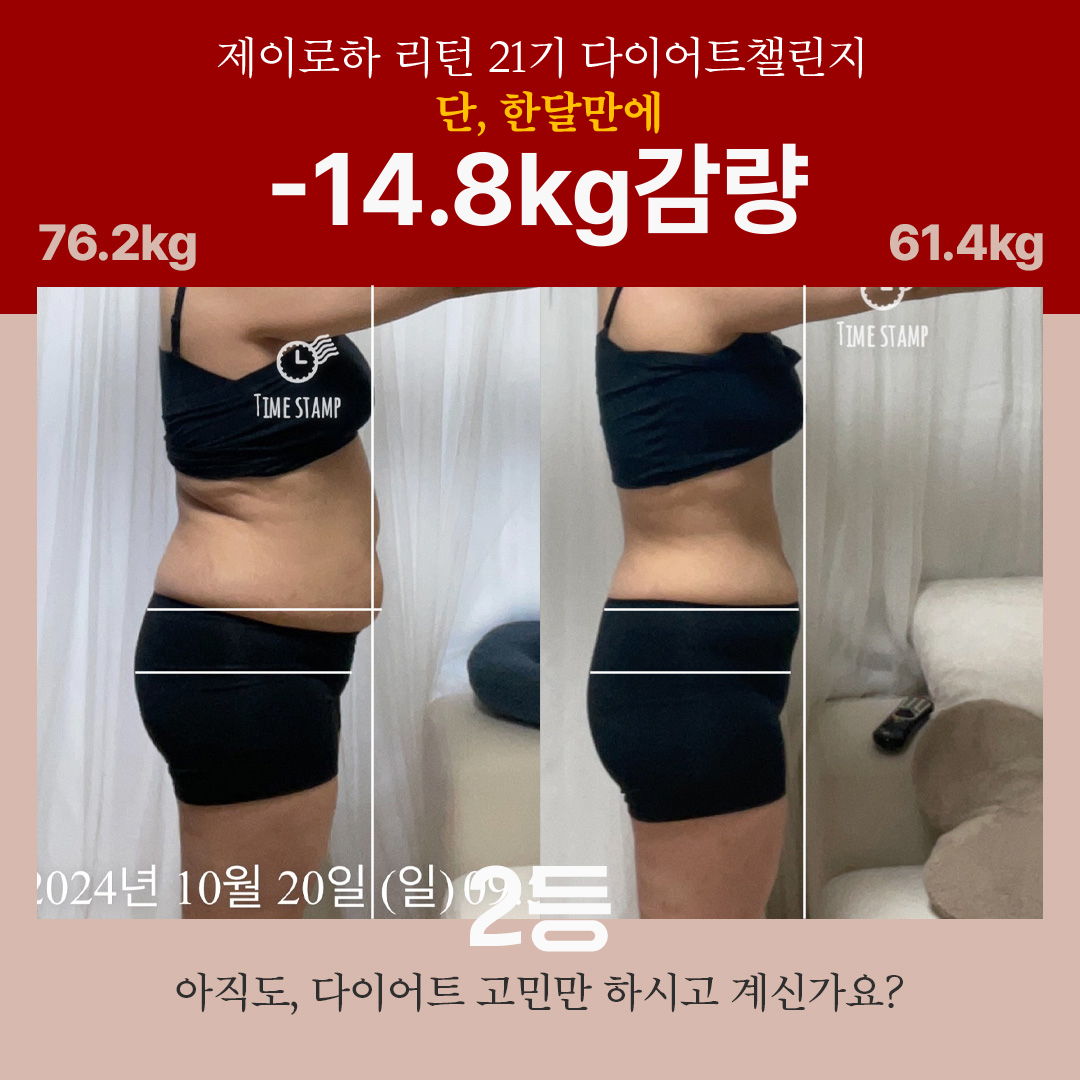 리즈스쿨 한달관리 프로그램&리얼후기