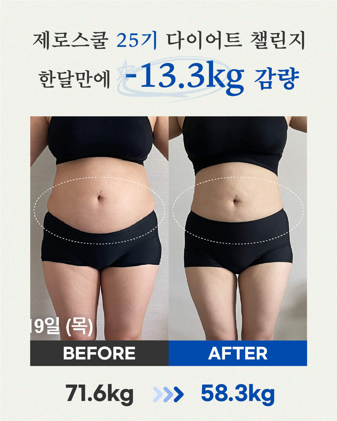 리즈스쿨 한달관리 프로그램&리얼후기
