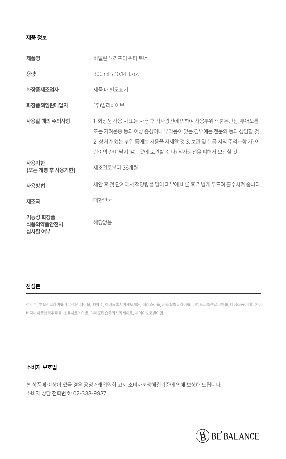 롸둥이들필수템 "꽁꽁팩❄&꽁꽁마스크팩🧊&백설기팩"
