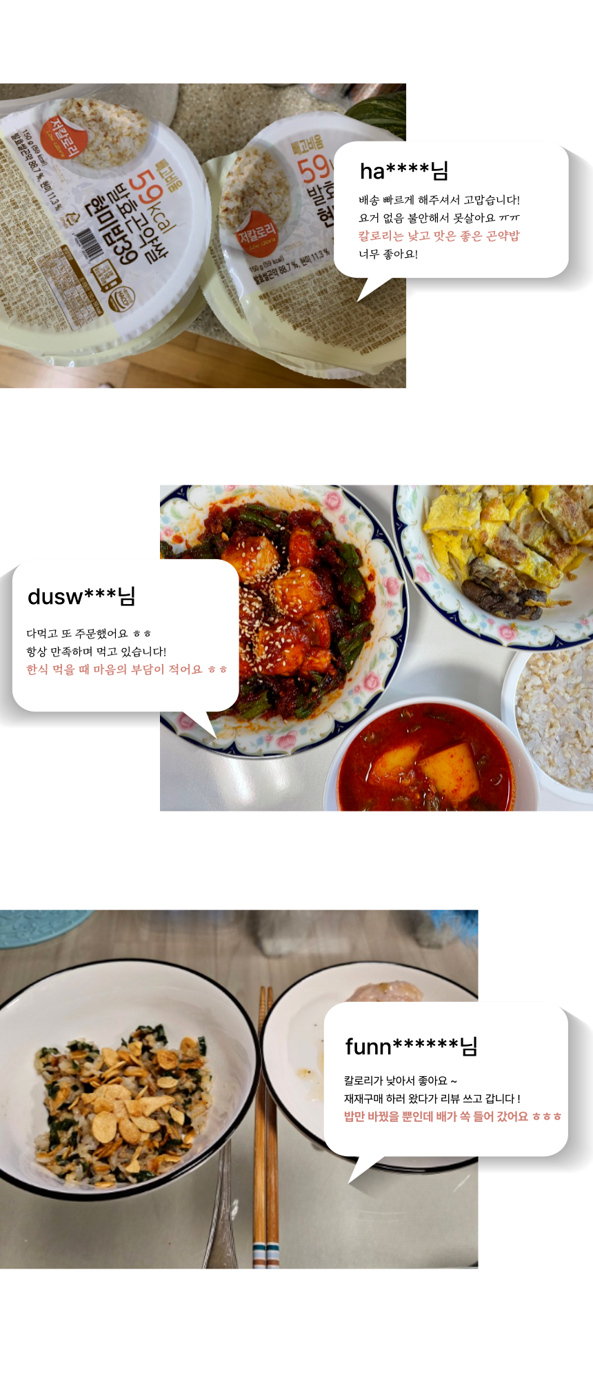 빼빼곤약 곤약밥3종&바로먹는시리즈4종