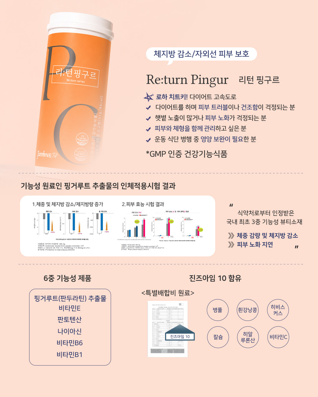 리턴 31기 [쿼터] 4개 골라담기