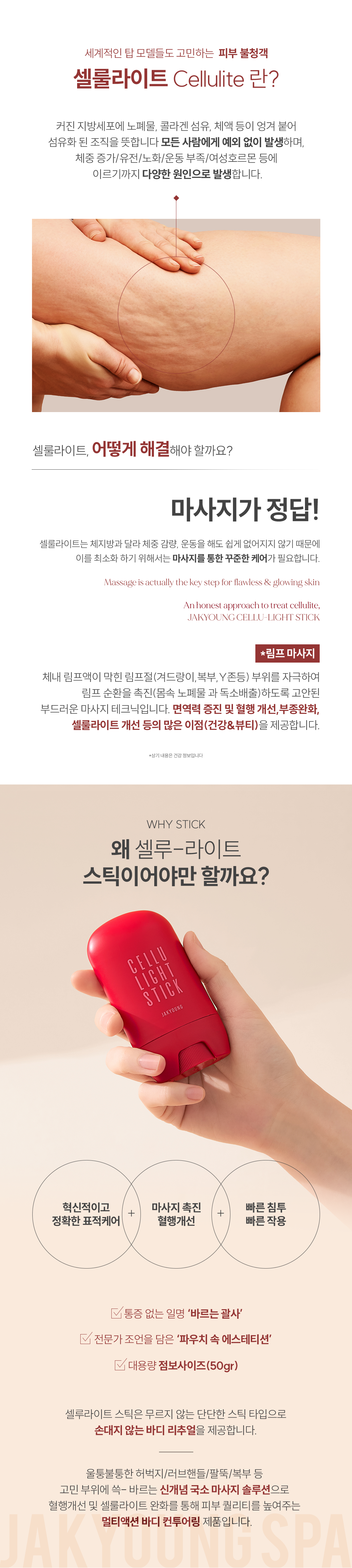작영스틱
